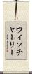 ウィッチャーリー Scroll