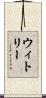 Whitley Scroll