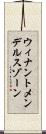 ウィナントメンデルスゾーン Scroll