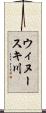 ウィヌースキ川 Scroll