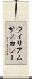 ウィリアムサッカレー Scroll