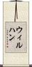 Wilhan Scroll