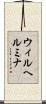 Wilhelmina Scroll