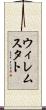 ウィレムスタト Scroll