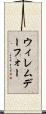 ウィレムデーフォー Scroll