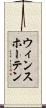 ウィンスホーテン Scroll