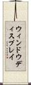 ウィンドウディスプレイ Scroll