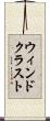 ウィンドクラスト Scroll