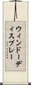 ウィンドーディスプレー Scroll
