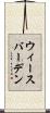 ウィースバーデン Scroll