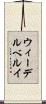 ウィーデルベルイ Scroll
