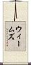 Weems Scroll