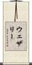Weatherly Scroll
