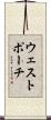 ウェストポーチ Scroll