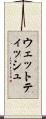 ウェット・ティッシュ Scroll
