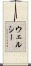 Welsey Scroll