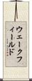ウェークフィールド Scroll