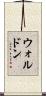 Waldon Scroll