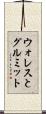 ウォレスとグルミット Scroll