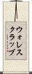 ウォレスクラッブ Scroll