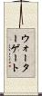 ウォーターゲート Scroll
