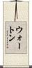 Wharton Scroll