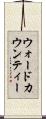 ウォードカウンティー Scroll