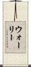 Walley Scroll