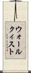 ウォールクィスト Scroll