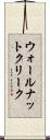 ウォールナットクリーク Scroll