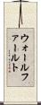 ウォールファールト Scroll