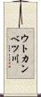 ウトカンベツ川 Scroll
