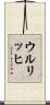 Ullrich Scroll