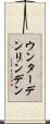 ウンターデンリンデン Scroll