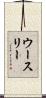 Woosley Scroll