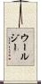 Woolsey Scroll