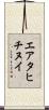 エアタヒチヌイ Scroll