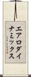 エアロダイナミックス Scroll
