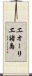 エオーリエ諸島 Scroll