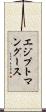 エジプトマングース Scroll