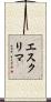 Eskrima Scroll