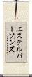 エステルパーソンズ Scroll