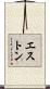 Eston Scroll