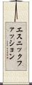 エスニックファッション Scroll