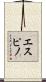 Espino Scroll