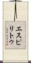 Espiritu Scroll