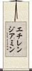エチレンジアミン Scroll