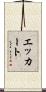 Eckert Scroll
