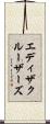 エディ＆ザクルーザーズ Scroll