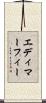 エディマーフィー Scroll